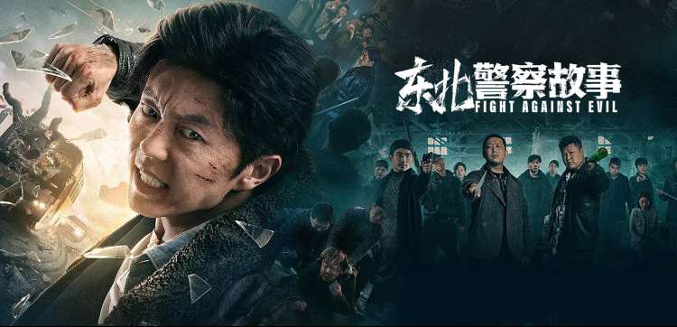 热门电影推荐 - 长夜将尽